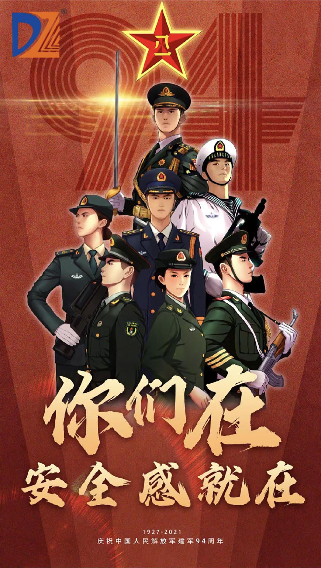 致敬最可愛的人！ 向人民子弟兵致敬 | 大張公司“八一”建軍節(jié)走訪慰問(wèn)武警官兵(圖1)