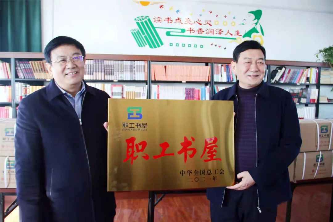 大張公司職工書屋獲評全國工會職工書屋示范點！(圖1)